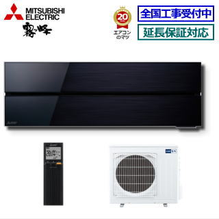 ★枚数押さえる！最大限度2,300円クーポン券あり★【取寄商いもの】【貨物輸送無料(分野押さえる)】三菱電機■MSZ-FLV4021S-K■(MSZ-FL4021S負けず劣らず品) ※単相200V 2021年模範例【霧ケ峰Style-ムーブアイ極 FL続きもの-】[主に14畳用][240]