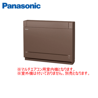 ★枚数押さえる！最高限度2,300円引き換え証あり★【貨物輸送無料(沖縄/離島除く)】パナソニック CS-M400DY2 ※露天ワット数/単相200V 無償性マルチ空調設備用室内機 【赤銅色色】【床置形】[主に14畳用]\u003cBR\u003e●別途露天機をご買いもとめる下さい●【製造会社店卸し資産不足前】
