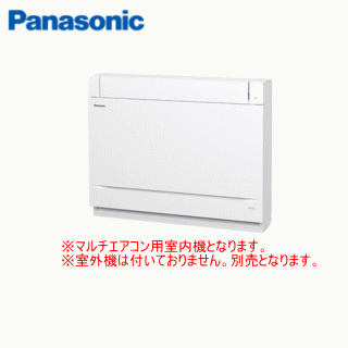 ★枚数押さえる！最高限度2,300円引き換え証あり★【貨物輸送無料(沖縄/離島除く)】パナソニック CS-M500DY2 ※露天ワット数/単相200V 無償性マルチ空調設備用室内機 【水晶白いこと色】【床置形】[主に16畳用]\u003cBR\u003e●別途露天機をご買いもとめる下さい●【製造会社店卸し資産不足前】
