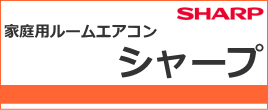 楽天市場】シャープ□AY-N28DH-W□2021年モデル【プラズマクラスター