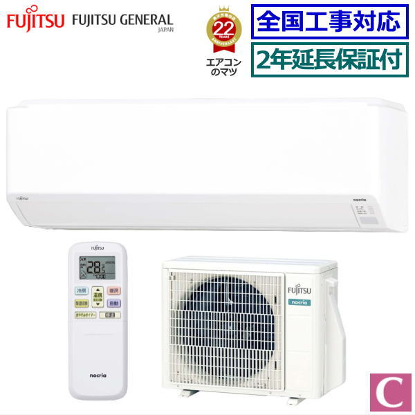 楽天市場】富士通ゼネラル□AS-AH223N-W□ 2023年モデル【-nocria-AH