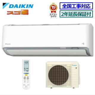 好評 楽天市場 1500円クーポン配布中 メーカー直送 取寄商品 無料2年延長保証付 送料無料 沖縄 離島除く ダイキン S63ytdxp W 単相0v 21年モデル スゴ暖 Dxシリーズ 主に畳用 240 エアコン専門店 エアコンのマツ 即納特典付き Chm
