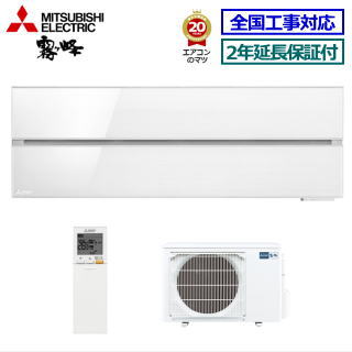 ★枚数限定！最大2,300円クーポンあり★【取寄商品】【無料2年延長保証付】【送料無料(エリア限定)】三菱電機■MSZ-FLV2821-W■(MSZ-FL2821同等品) 2021年モデル【霧ケ峰Style-ムーブアイ極 FLシリーズ-】[主に10畳用][200]｜エアコン専門店 エアコンのマツ