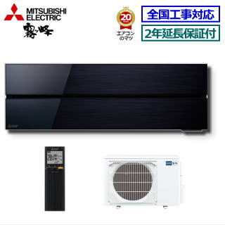 ★枚数限定！最大2,500円クーポンあり★【取寄商品】【無料2年延長保証付】【送料無料(エリア限定)】三菱電機■MSZ-FL2821-K■(MSZ-FLV2821同等品) 2021年モデル【霧ケ峰Style-ムーブアイ極 FLシリーズ-】[主に10畳用][200]