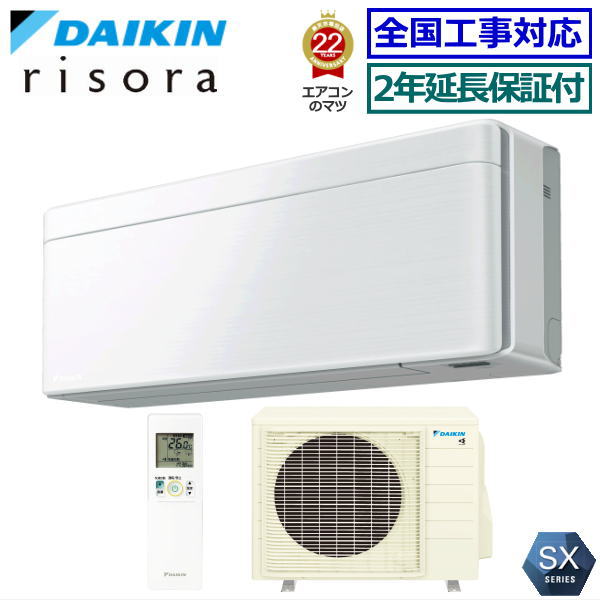 ★枚数限定！最大2,500円クーポンあり★【メーカー直送（取寄商品）】【無料2年延長保証付】【送料無料(沖縄/離島除く)】ダイキン■S403ATSP-F■（標準パネルタイプ）※室内電源/単相200V 2023年型【risora-SXシリーズ-】[主に14畳用]
