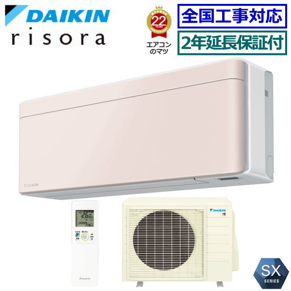 ★枚数限定！最大2,500円クーポンあり★【メーカー直送（取寄商品）】【無料2年延長保証付】【送料無料(沖縄/離島除く)】ダイキン■S403ATSP-Y■（受注生産パネルタイプ）※室内電源/単相200V 2023年型【risora-SXシリーズ-】[主に14畳用]