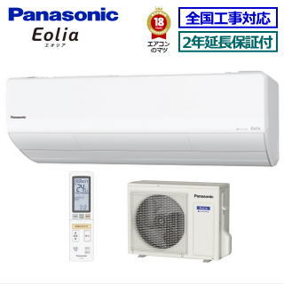60 Off 1500円クーポン配布中 無料2年延長保証付 送料無料 沖縄 離島除く パナソニック Cs 360dx W Cs X360d同等品 2020年モデル Eolia Xシリーズ 主に12畳用 240 50 Off Www Septlaxcala Gob Mx
