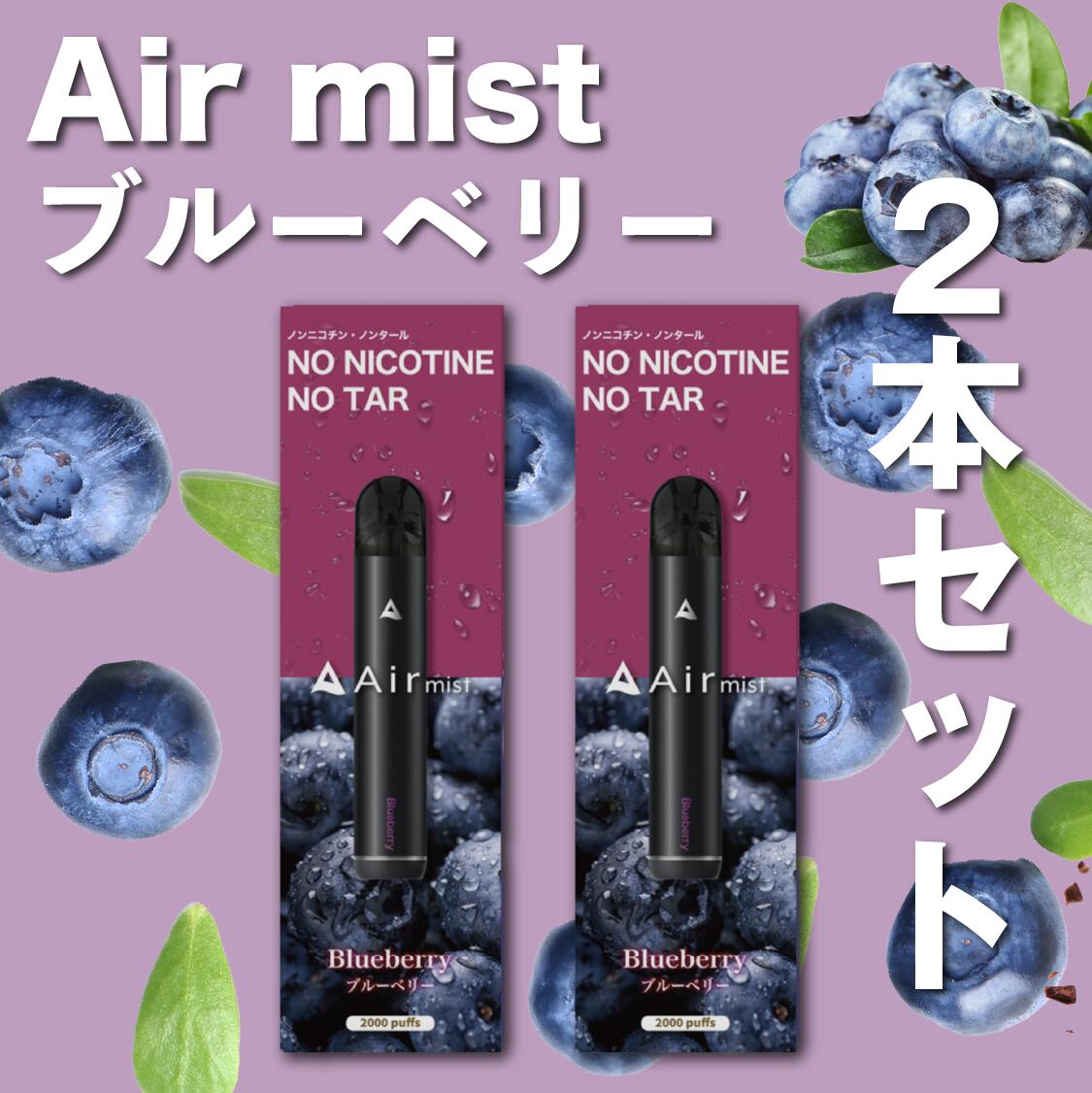 特価通販Air shisha【AS01-B3】フレーバーポッド2種 スカート