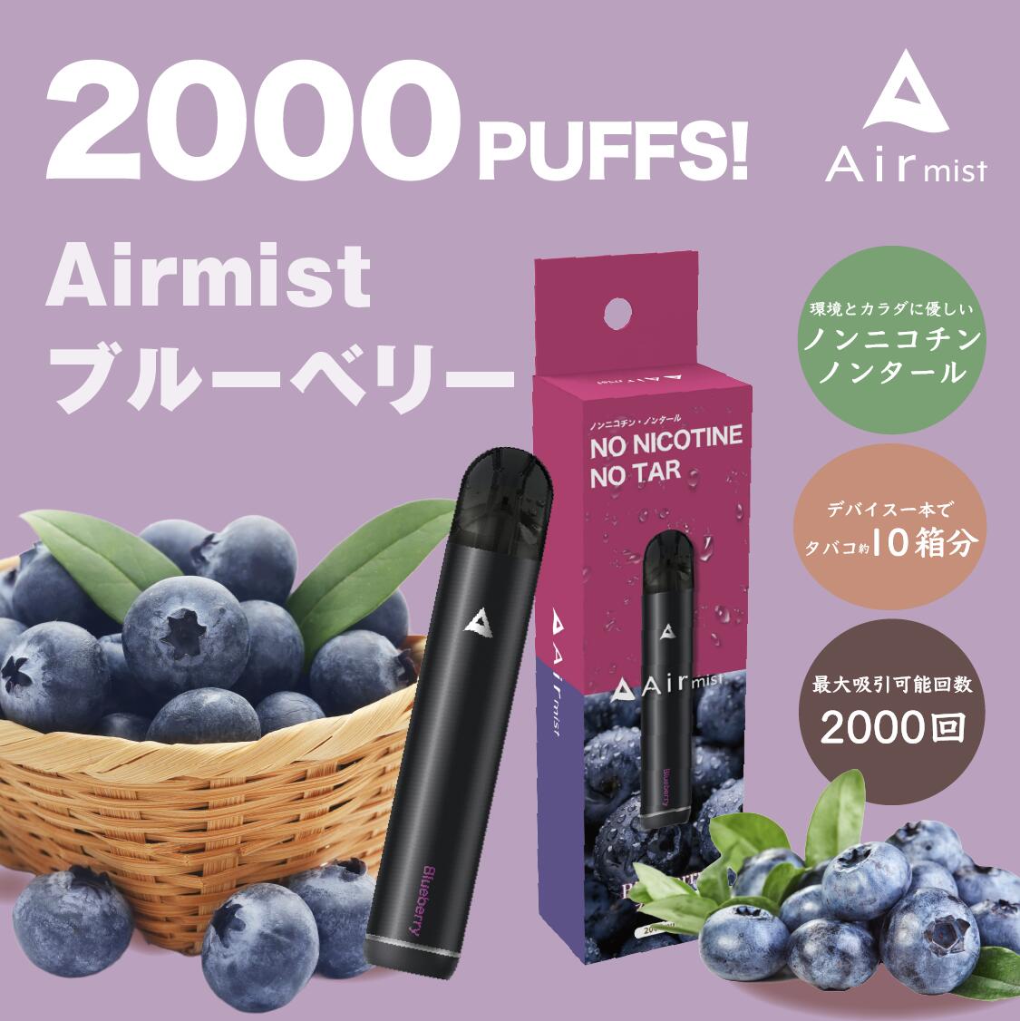特価通販Air shisha【AS01-B3】フレーバーポッド2種 スカート