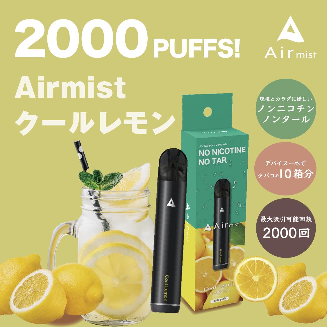 楽天市場】【公式】 Air bottle エアーボトル 大容量 5000パフ