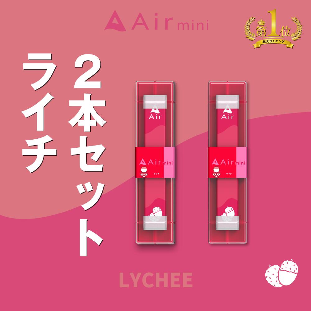 楽天市場】【公式】 New Air mini エアミニ ライチ 3本セット 持ち運び シーシャ 電子 タバコ 使い捨て エアーミニ airmini  禁煙 水蒸気 器具不要 リキッド タール リキッド0 本体 リキッドタイプ スターターキット フレーバー 煙が多い べイプ VAPE : Air  mini 持ち運び ...