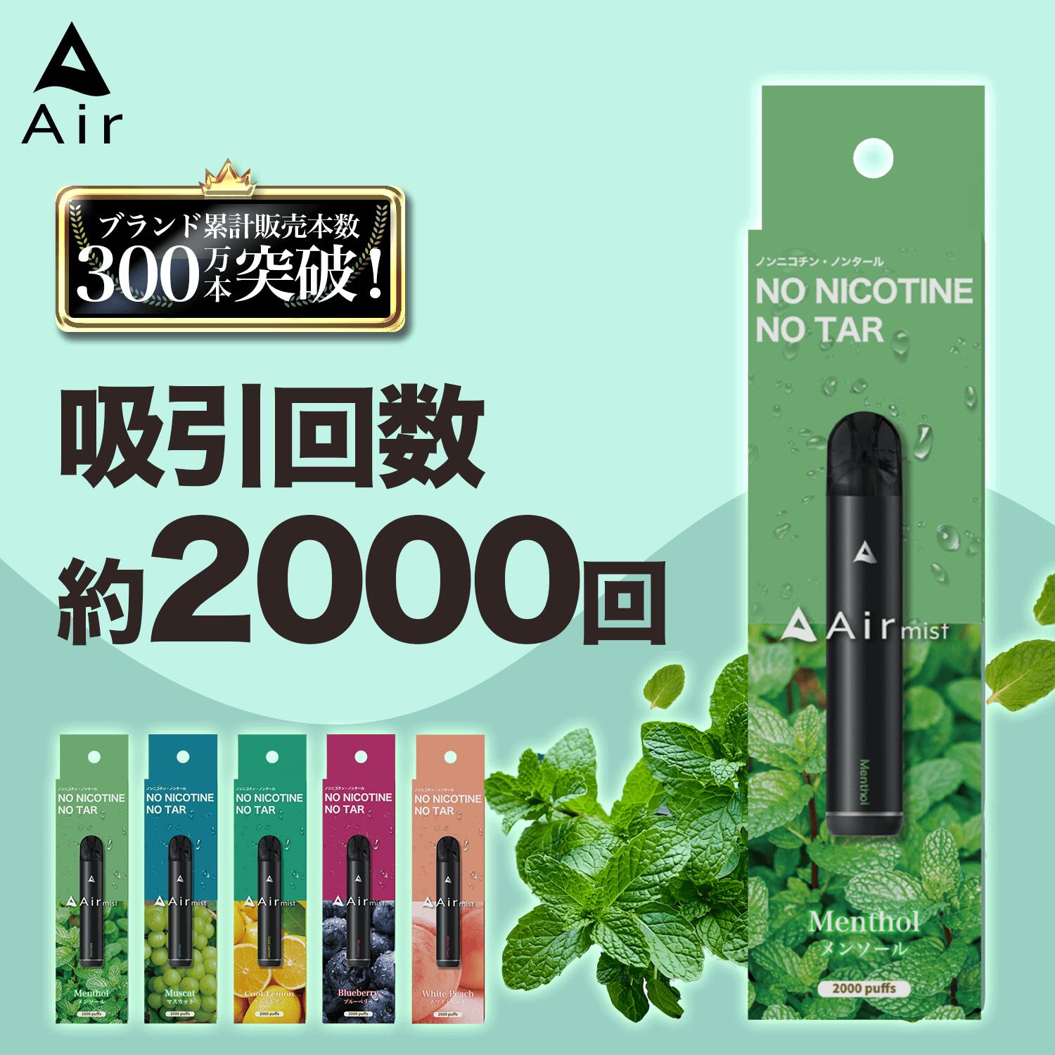 特価通販Air shisha【AS01-B3】フレーバーポッド2種 スカート