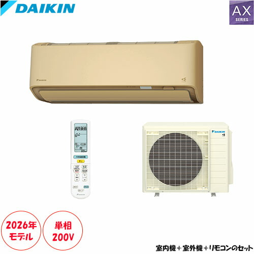 S636ATAP-C 主に20畳用 単相200V 快適・節電2つの自動運転搭載。除湿・クリーン機能が充実(※大型商品の為時間帯の指定不可) 139,539円