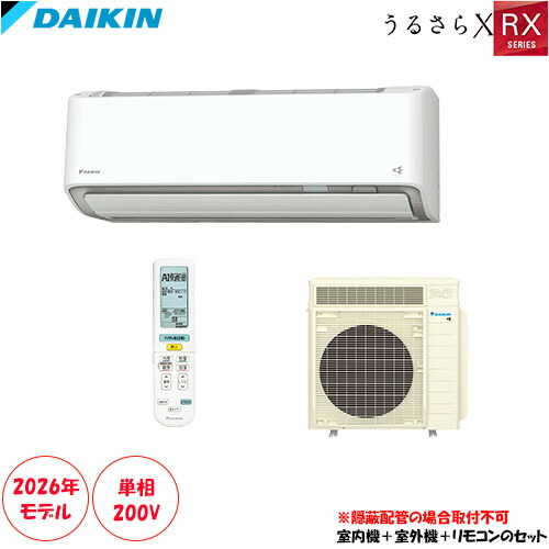 S906ATRP-W 主に29畳用 単相200V 換気・除湿能力がさらにアップ。換気機能搭載「うるさらX」(※大型商品の為時間帯の指定不可)【隠蔽配管取付不可】