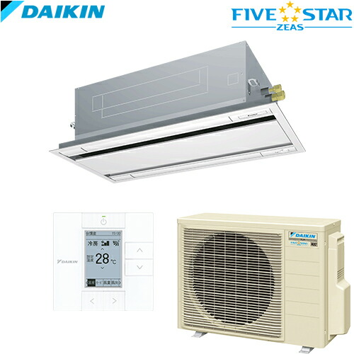 SSRG63CV ダイキン FIVE STAR ZEAS 天井カセット形 2方向 エコ・ダブルフローセンジングタイプ 単相200V ワイヤードリモコン★メーカー直送便の為土日祝時間指定不可、お届けは2便に分かれます★|激安エアコン専門店エアコンの森
