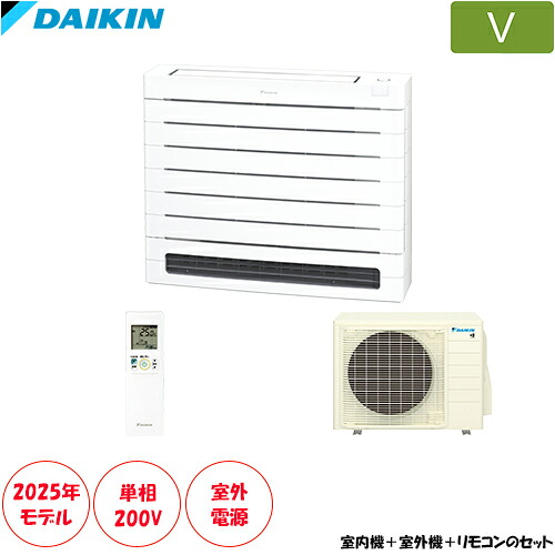 S285AVV-W 主に10畳用 床置形｜激安エアコン専門店エアコンの森