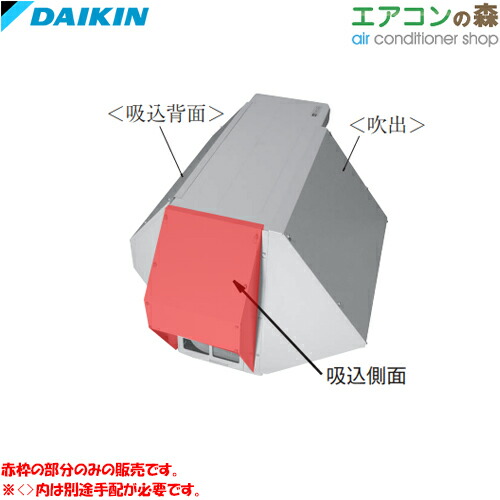 楽天市場】ダイキン KPS095A43 防雪フード (吹出) 【メーカー取り寄せ