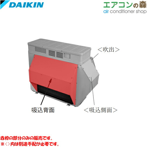 楽天市場】ダイキン 防雪フード（側面） KPS064A41 KPS064A41