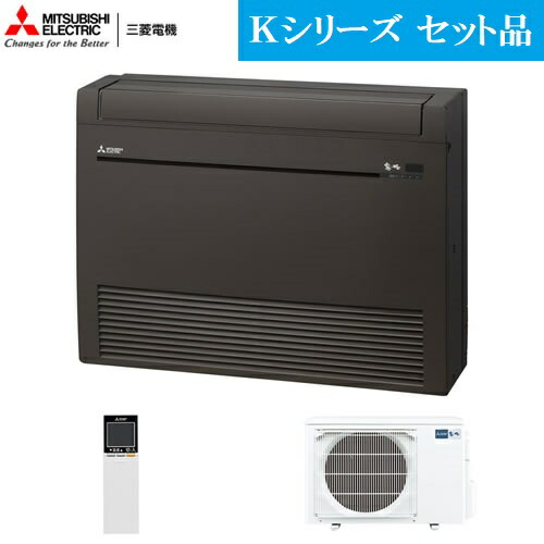 MFZ-K2822AS-B 主に10畳用 床置形