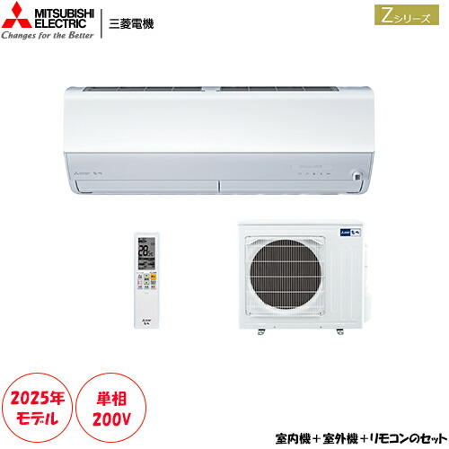 MSZ-ZW5625S-W 主に14畳用 単相200V 霧ヶ峰Zシリーズ