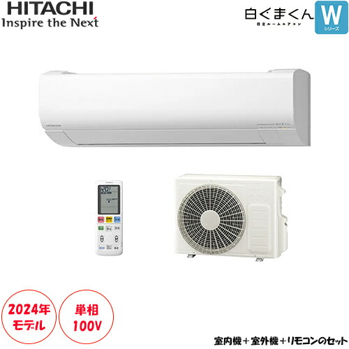 楽天市場】日立 10畳相当エアコン RAS-W28R-W(スターホワイト／2024年 