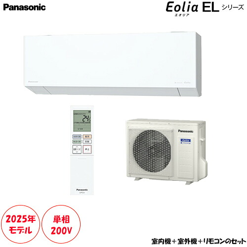 CS-365DEL2-W 主に12畳用 単相200V ZEH対応スタイリッシュモデル｜激安エアコン専門店エアコンの森 132,168円