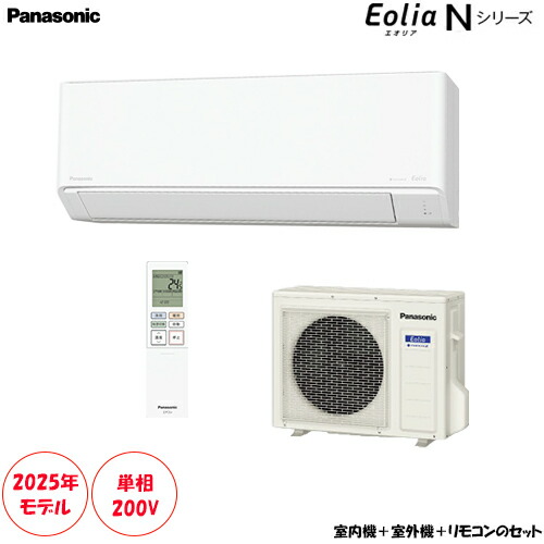 CS-565DN2-W主に18畳用 単相200V ナノイーX搭載 ZEH対応 スタンダードモデル