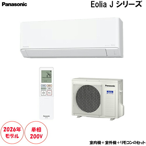 CS-566DJ2-W 主に18畳用 単相200V ナノイーX積み上げる 真っすぐ判定基準模範例
