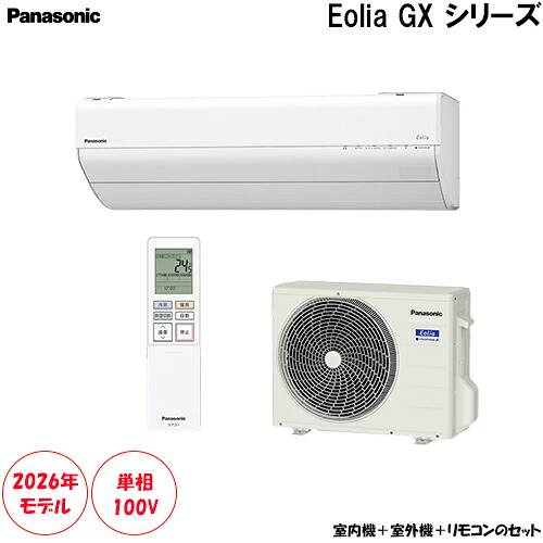 CS-226DGX-W 主に6畳用 「フィルターお掃除搭載」高さコンパクトモデル｜激安エアコン専門店エアコンの森