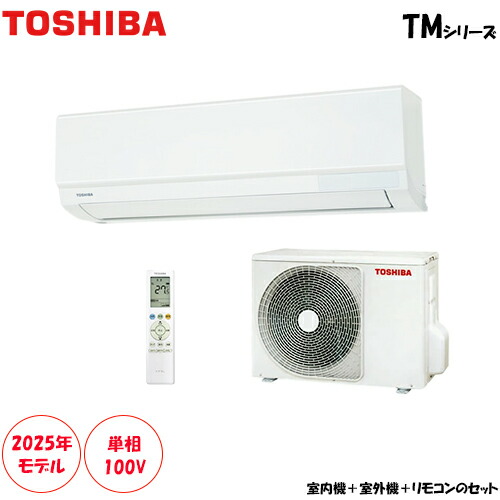 RAS-2515TM-W 東芝 8畳エアコン