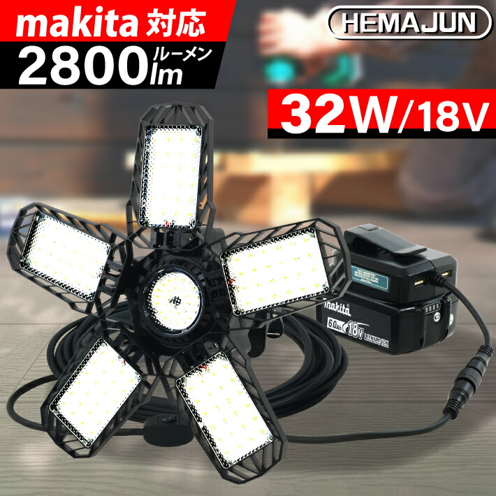 Makita ワークライトLED　 ハンディタイプ　純正バッテリー付 楽天市場】【大人気】LEDワークライト純正マキタ14.4v/18v