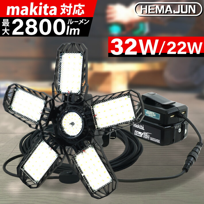 Makita ワークライトLED　 ハンディタイプ　純正バッテリー付 LED バッテリー懐中電灯マキタ 18V バッテリー LED ワークライト