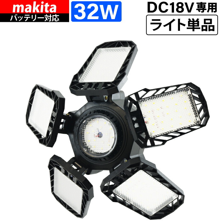 Makita ワークライトLED　 ハンディタイプ　純正バッテリー付 楽天市場】充電式LEDワークライト純正マキタ14.4v/18vバッテリ