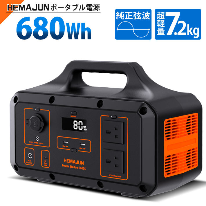 最大78%OFFクーポン ポータブル電源 600W 大容量 ソーラーパネル 太陽