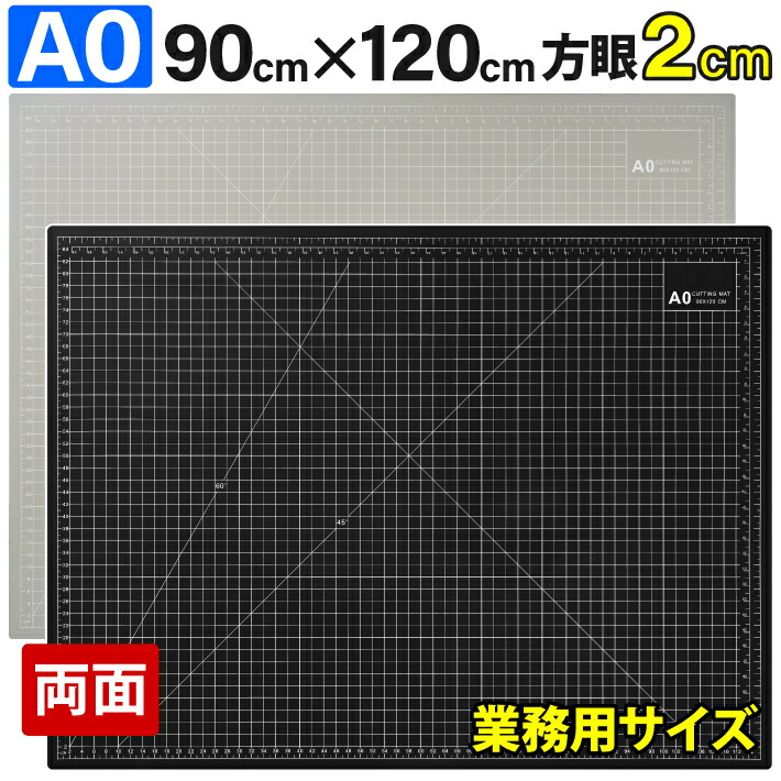 楽天市場】カッティングマット A0 サイズ 90cm x 120cm x 3mm