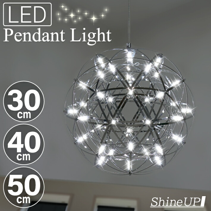 ShineUP シャンデリヤ点火装置 30糎 40糎 50糎 球状体 LED 上昇限度 柱廊 点火装置 最高限度点火装置 新居 営造 吹抜け 分かりやすい 吊り下げ シャンデリヤ 今めかしい 北欧 今めかしい デザイナーズ 今めかしい 気が大きい しろがね色 しろがね色 昼御飯 リビング 部屋の入り口 白いこと 6000K