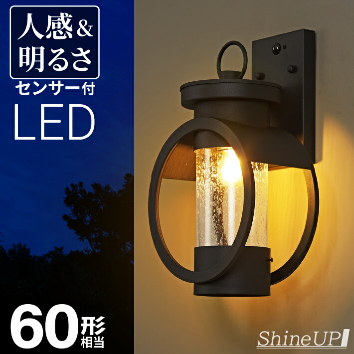 【人感検出器】部屋の入り口灯 合切袋点火装置 防雨 外灯 部屋の入り口 LED 点火装置 門ばしら灯 庭用 飾りつけ点火装置 鉤括弧点火装置 明るさ検出器一斉に積み上げる 今めかしい PSE見澄ます手に入れる SPC-05/05S