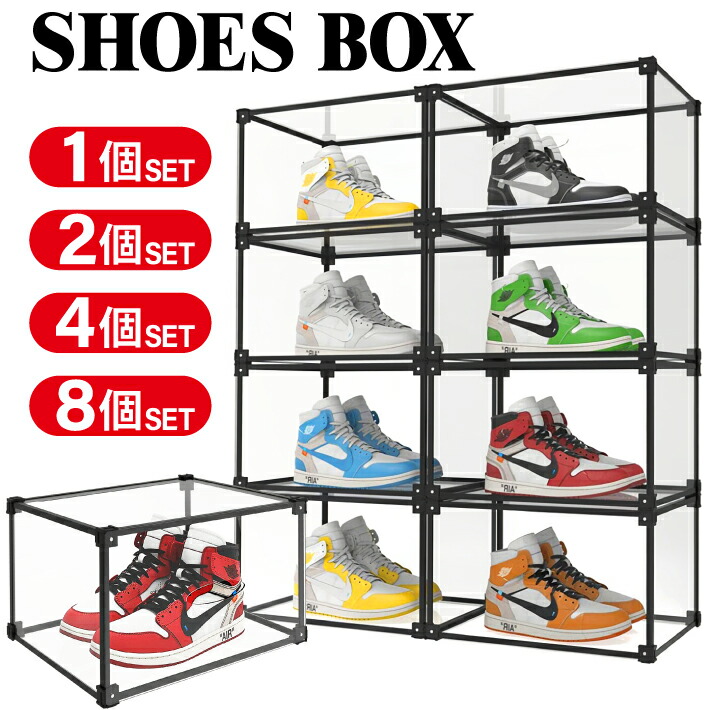 8個セット KicksWrapキックスラップ スニーカーボックス スニーカーボックス決定版】Boxes -Horizontal Model-スタッフ