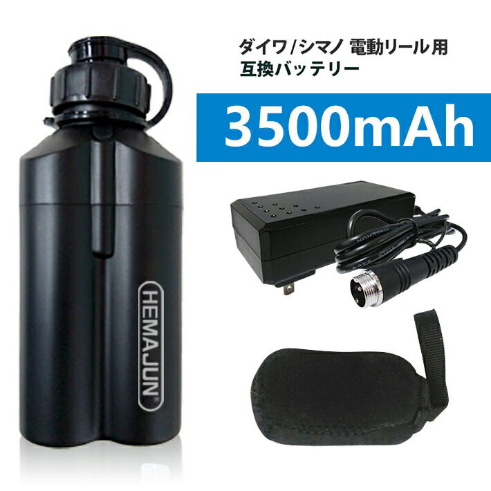 楽天市場 Tkh Hemajyun 電動リールバッテリー 14 8v 3500mah Daiwa Shimanoと互換性あり 船釣り 落とし込み 大容量電 動ジギング用 バッテリー 102 05 ビッグハート