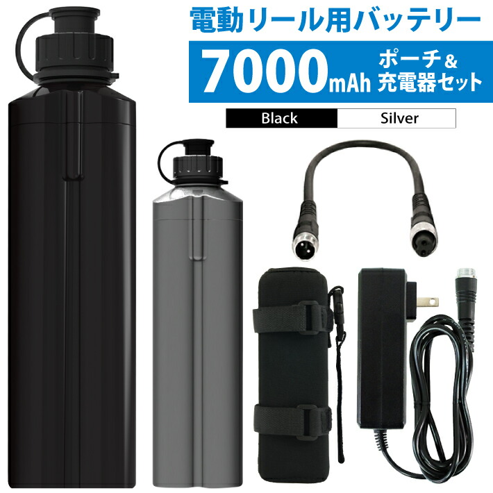 HEMAJUN 電動リールバッテリー 充電器 ホルダーセット14.8V 大容量版 7000mAh DAIWA SHIMANOと互換性あり 船釣り 落とし込み 電動ジギング用 バッテリー 102-03