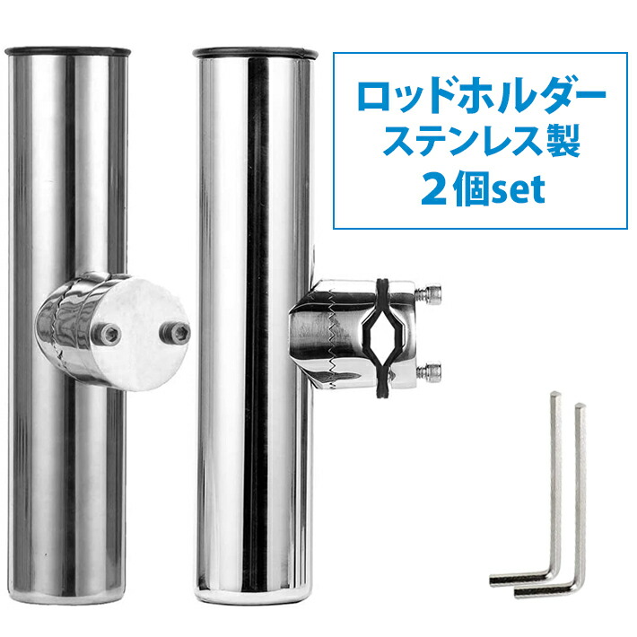 ステンレスロッドホルダー 4本セット 船 竿立て 楽天市場】ロッドホルダー ボート ステンレス 4本セット 超〜お