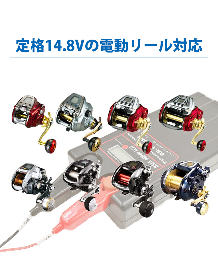 Tkh 115 01 送料無料 ダイワ シマノ mah Daiwa Shimano 互換バッテリー 電動リール バッテリー 電動リール用 電動ジギング用 釣り道具 リチウム 充電器 カバー 小物 釣り セット 釣り用品 船釣り 落とし込み 超大容量 コンパクト レビュー投稿でプレゼント