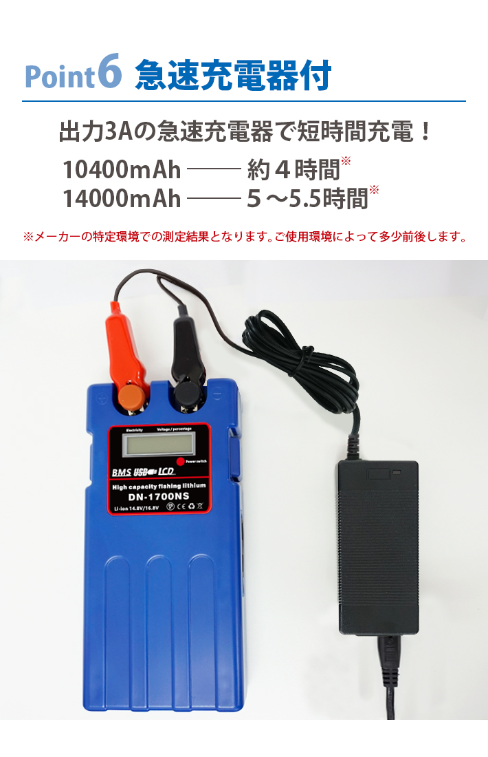 2021超人気 Vinteky ダイワ シマノ 電動リール用 DN-1700NS スーパーリチウム 互換 バッテリー 充電器 セット 14.8V  10400mAh 日本語説明書付き fucoa.cl