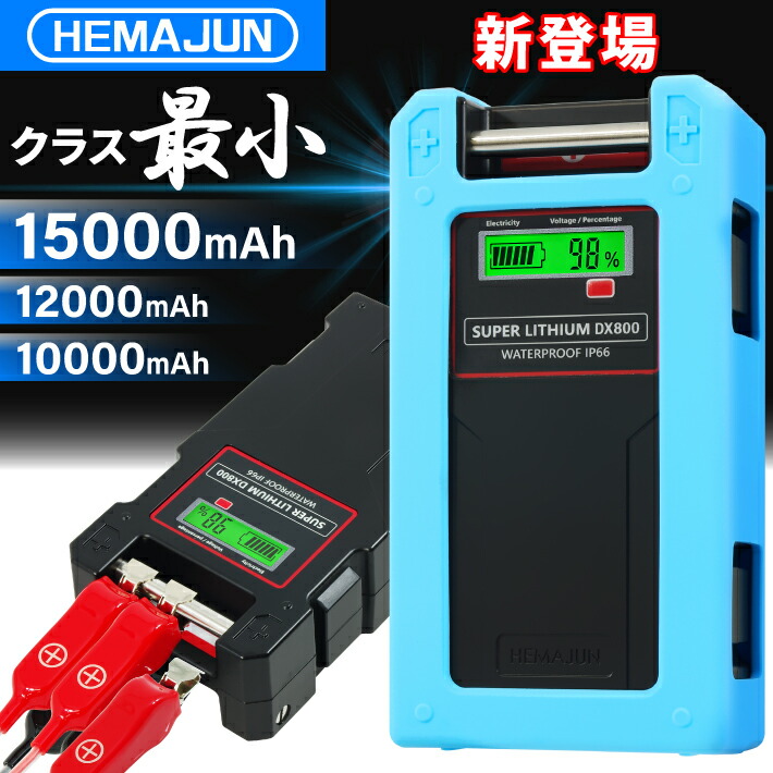 ハピソン　YQ-118 YQ-118 中・小型電動リール用充電式 12Ahバッテリーパック