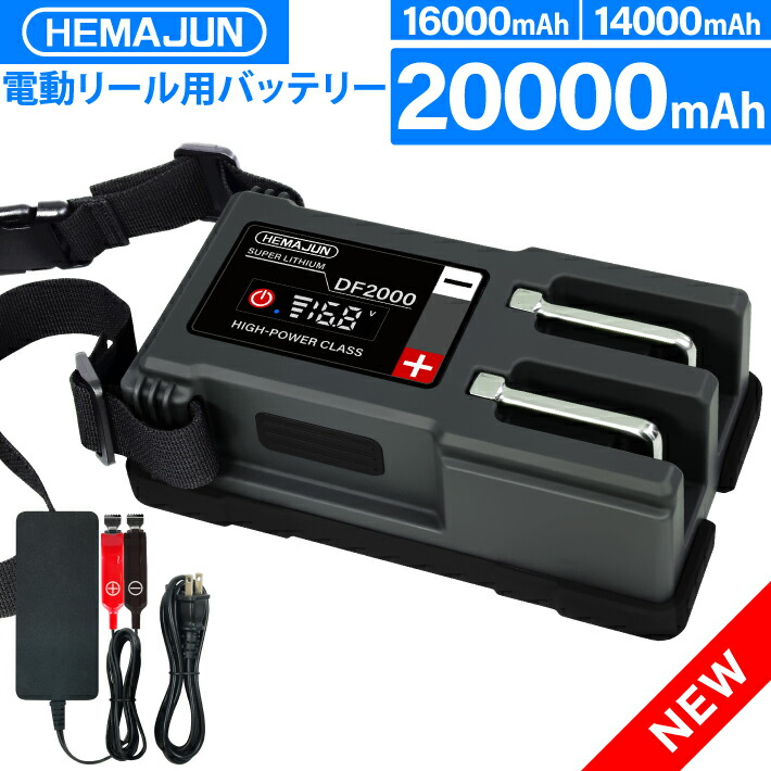 楽天市場】【1年保証】【公式】HEMAJUN(ヘマジュン)電動リール用