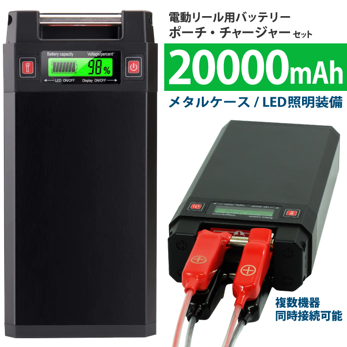 電動リールバッテリー 000mah 14 8v対応の電動リール Daiwa Gn f Ledライト付き Shimanoと互換性あり バッテリー リチウム リール用バッテリー 保護ケース 充電器 小物 船釣り 落とし込み 調整ベルトセット 釣り 釣り用品 釣り道具 電動ジギング用 電動リール用