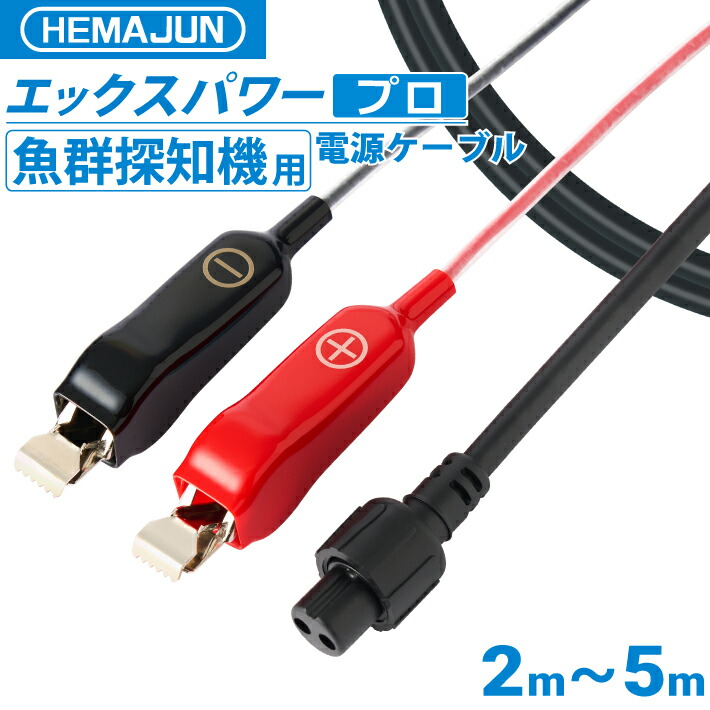 楽天市場】ホンデックス(HONDEX) ホンデックス魚探用電源コード DC06