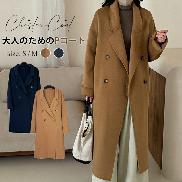 楽天市場】チェスターコート レディース ウールコート マキシ丈