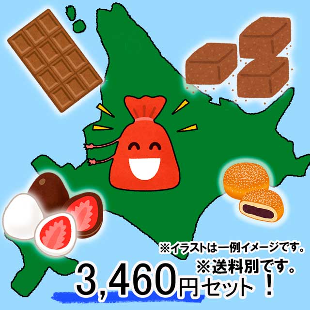 楽天市場 北海道満喫セット001北海道スイーツ 海産加工品も入って合計12点以上のセット賞味期限をご確認ください 配達日指定不可 福袋 応援 支援 フードロス Jalux Blueskyオンラインショップ