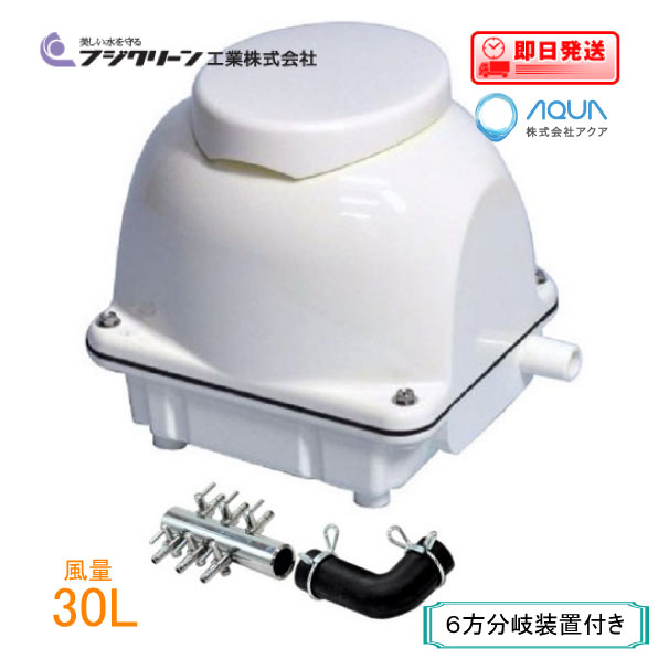 楽天市場】エアーポンプ EcoMac40（18方分岐装置付き